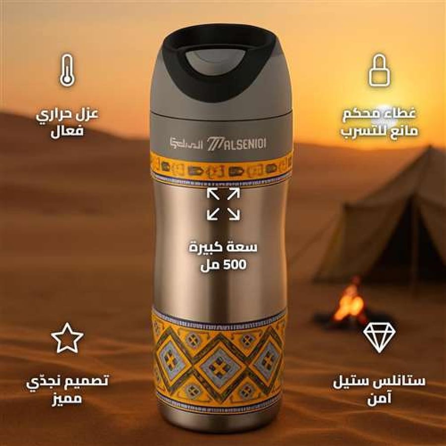 Najdi Yellow Stainless Steel Flask 500ml for Desert Trips