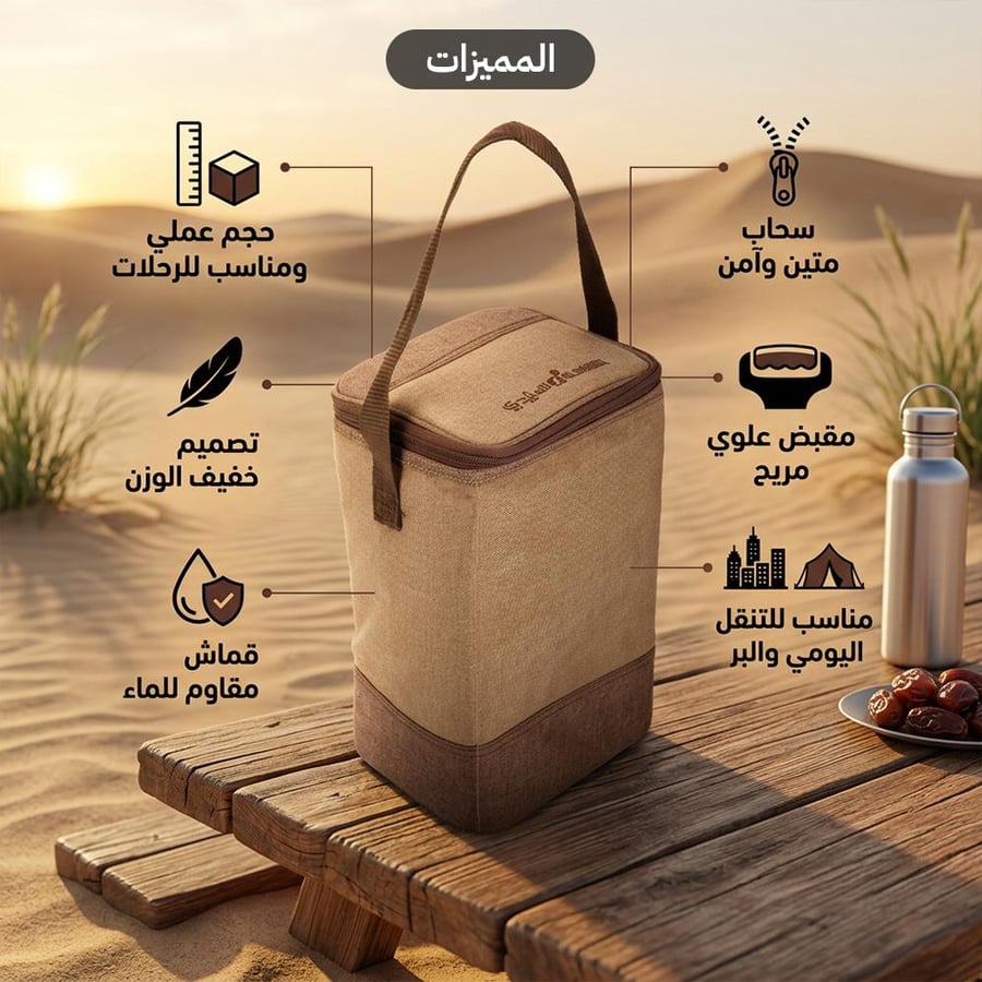 شنطة ترامس الرياض الصغيرة 8 لتر بيد علوية وسحاب متين مثالية للرحلات
