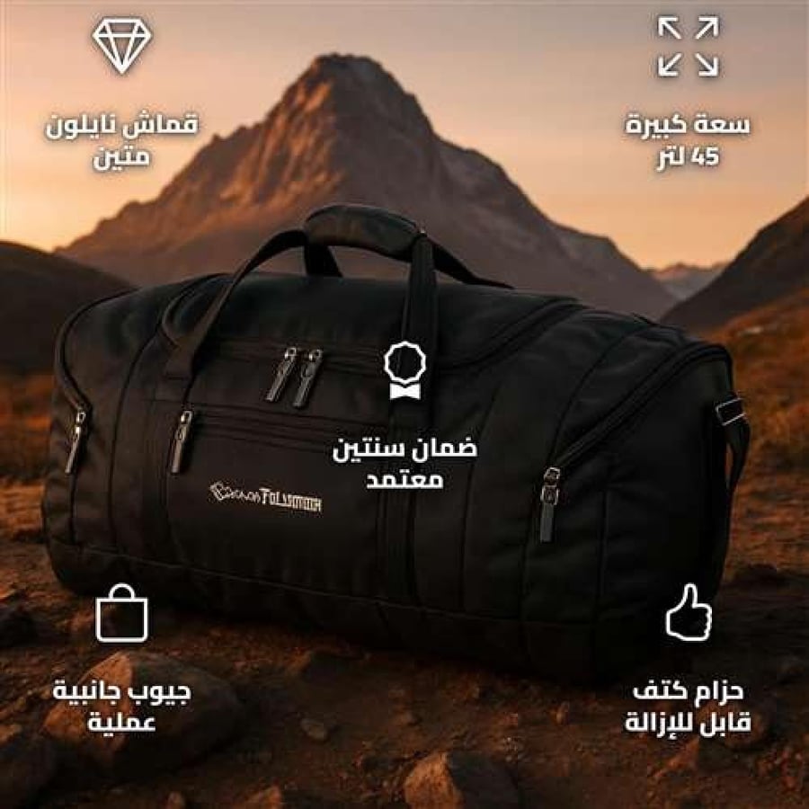Nylon Travel Bag 62 x 30 x 25 cm with 45L Capacity for Camping and Trips
