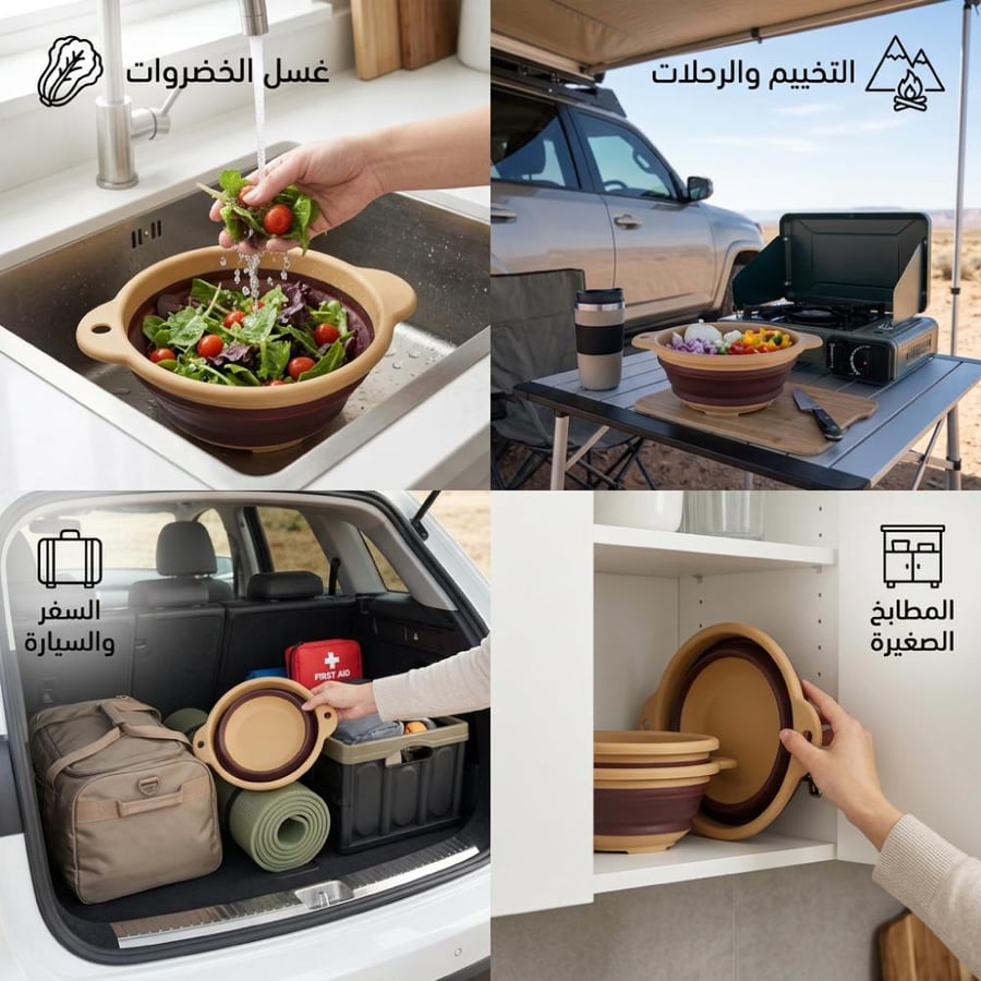اناء السيليكون القابل للطي يستعمل في غسل الخضروات والتخييم والتخزين