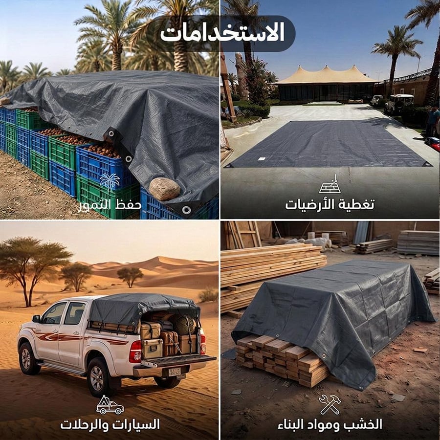 استخدامات شراع بلاستيك طبقتين رصاصي ياردة تغطية الأرضيات وحفظ التمور
