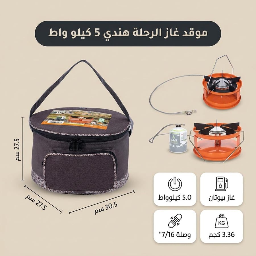 موقد غاز الرحلة الهندي داخل حقيبة حمل مع عرض لأجزائه مثل اللهب وخط