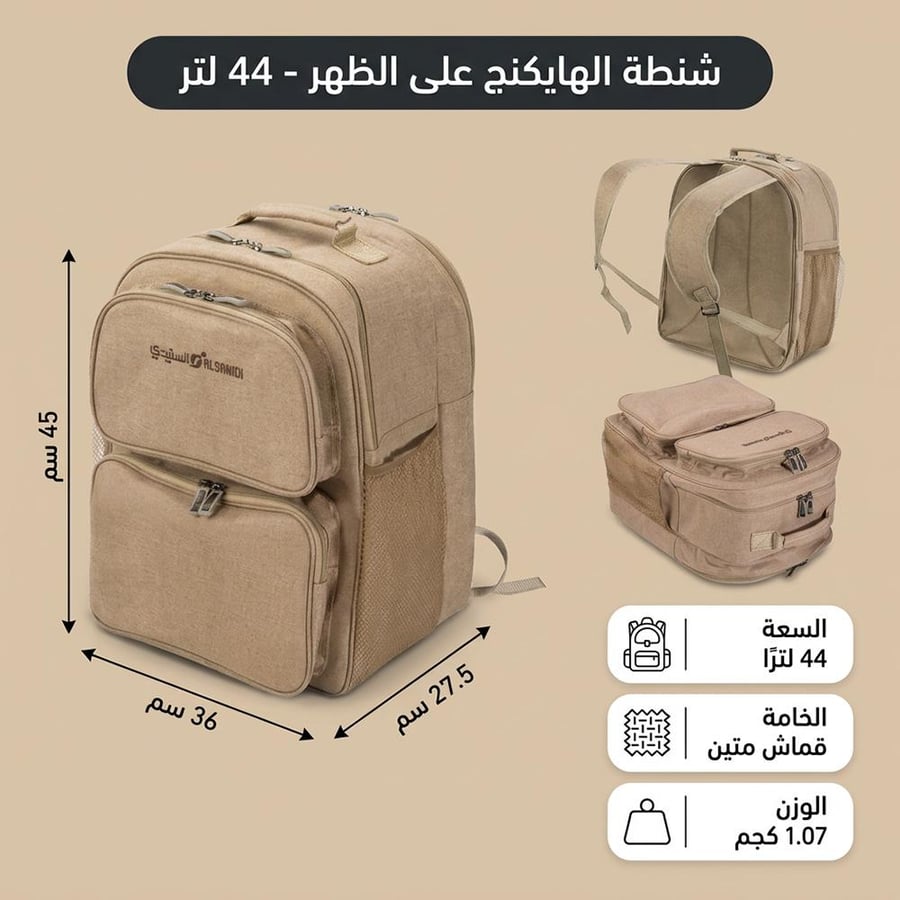 شنطة الهايكنج على الظهر بسعة 44 لترًا باللون الخشبي مقاس 45 × 36 × 27.5 سم