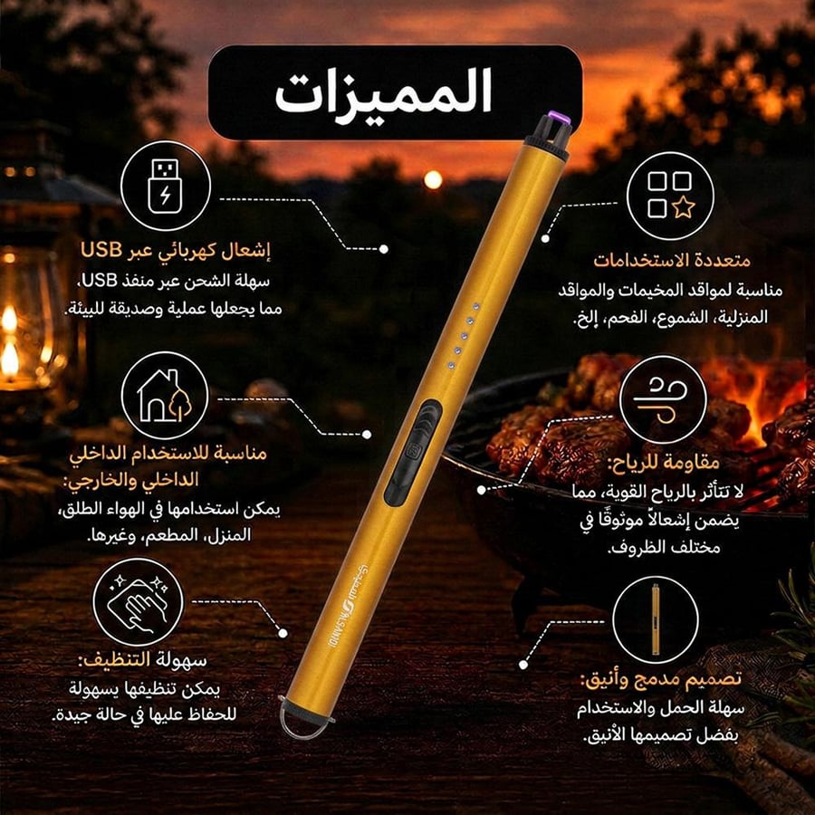 ولاعة كهربائية ذهبية بشحن USB تعرض خصائصها كالقدرة على إشعال الفحم
