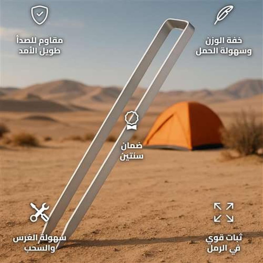 Tent Anchor 40 cm Galvanized Steel for Sandy Terrain