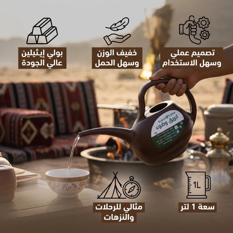 ابريق الوضوء البلاستيكي البني خفيف الوزن لمناسبات السفر يظهر على