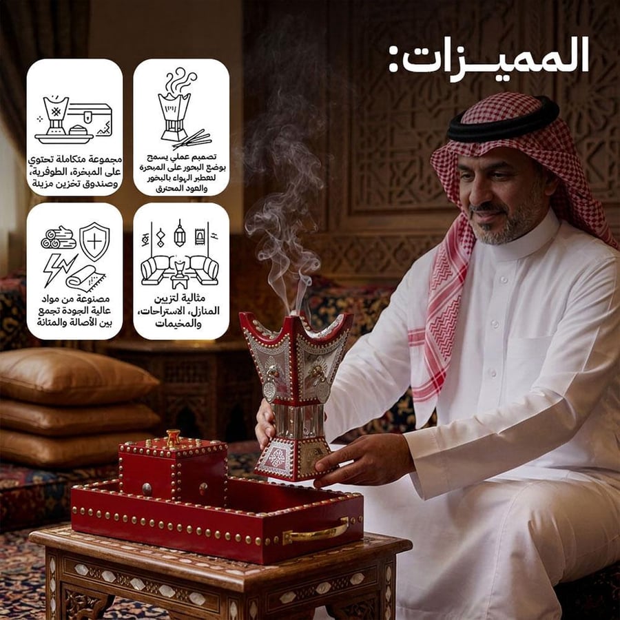 مبخرة تراثية حمراء من السنيدي موضوعة على طاولة مع رجل يرتدي ثوب ا