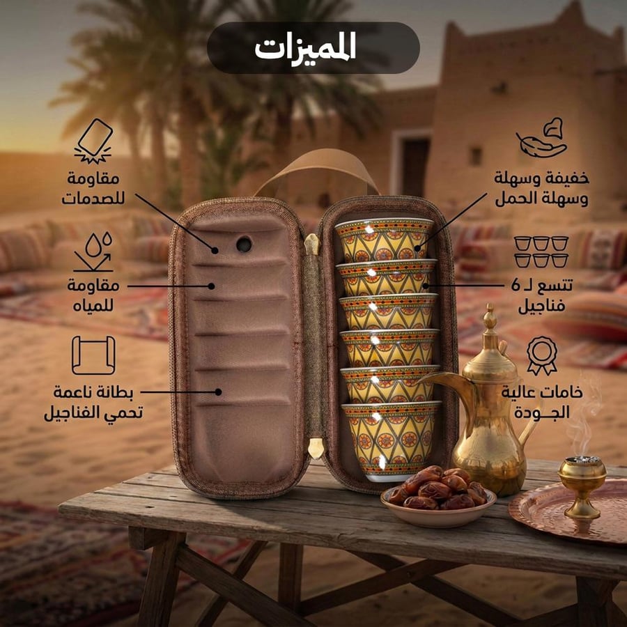 حقيبة صلبة تحتوي على ستة فناجيل قهوة سيراميك صفراء بنقوش نجدية