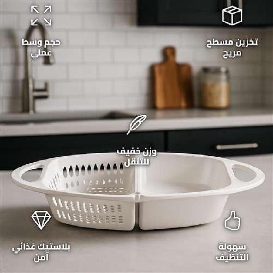 Foldable Plastic Rice and Vegetable Strainer 37x21 cm - Compact and Easy to Store