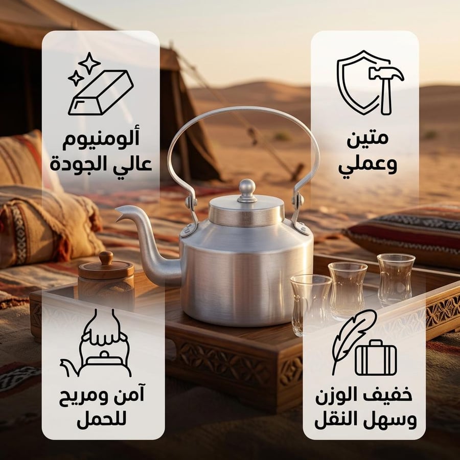 ابريق شاي الومنيوم هندي 1.9 لتر الأكبر في مجموعته لضيافة الربع كاملة