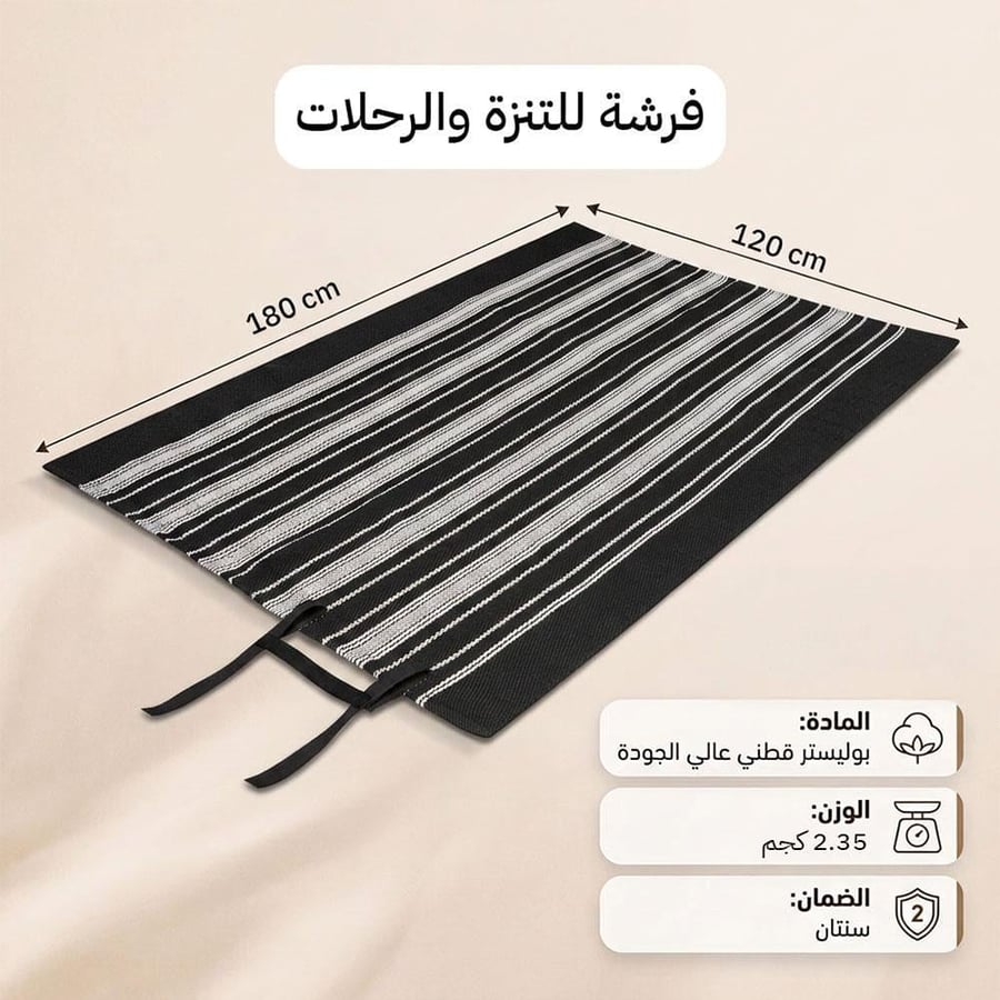 فرشة جلوس 1.2×1.8 م، متينة وتتحمل الاستخدام اليومي،ضمان سنتان