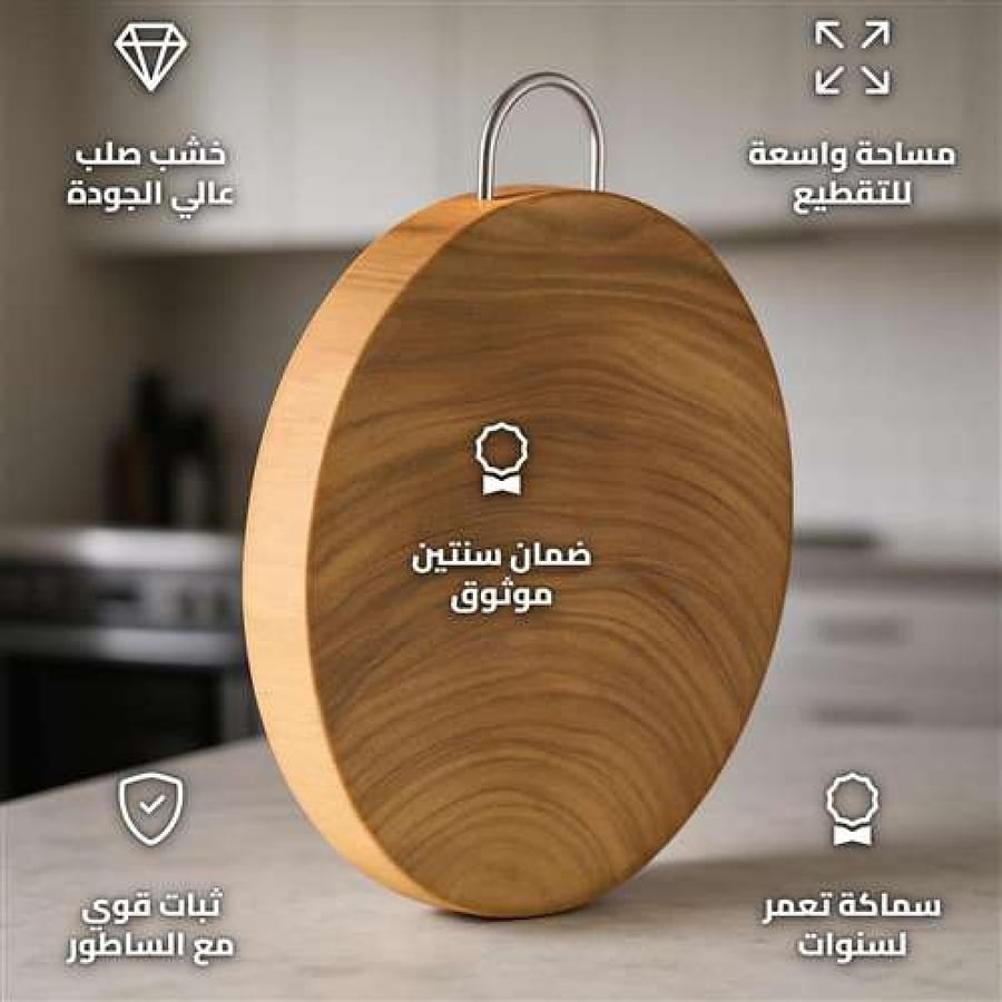 SNC-0078-36 Heavy Wood Meat Cutting Board 36 cm for Stability