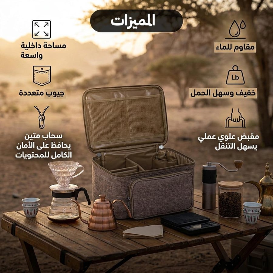 شنطة عدة القهوة بلون عودي تظهر على طاولة في بيئة طبيعية مع أدوات