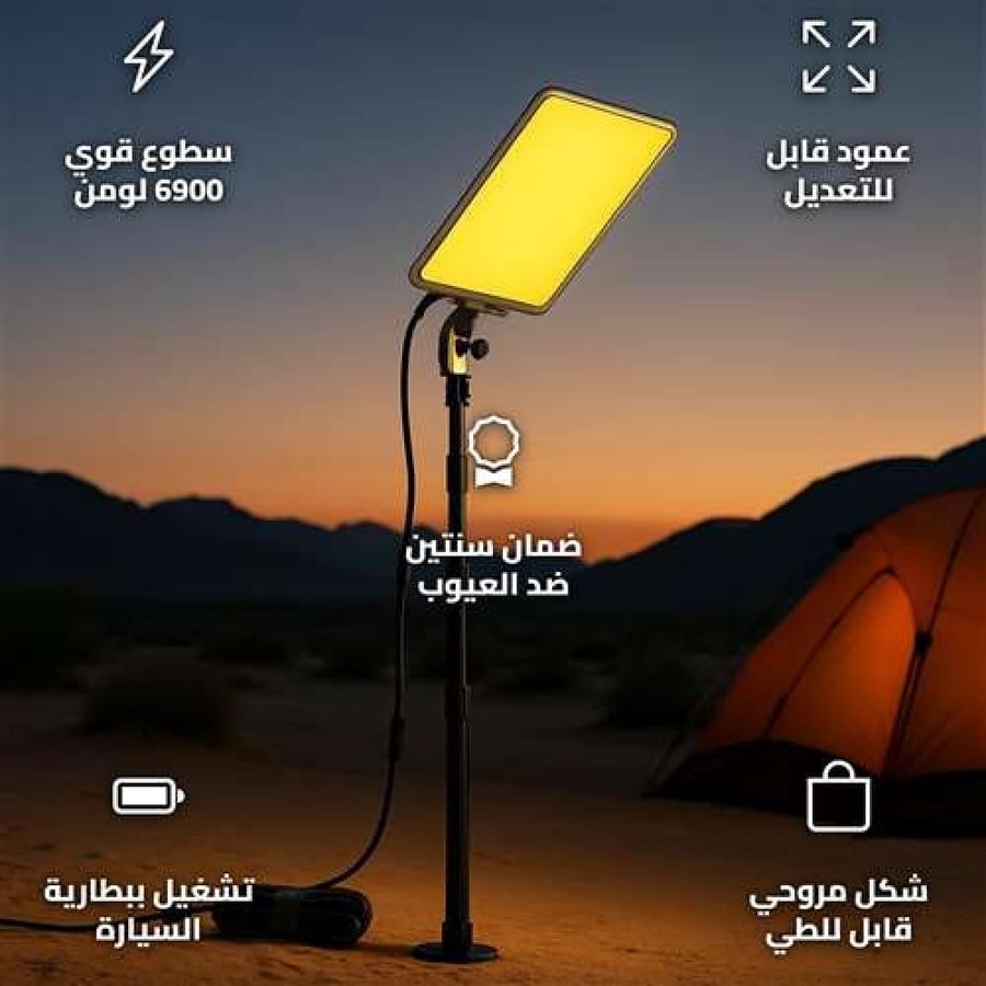 لمبة السنارة المروحية LED سوداء 6900 لومن بعمود قابل للتعديل تعمل ببطارية السيارة
