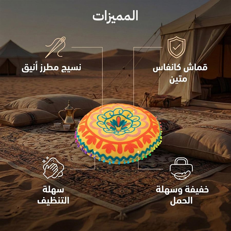 وسادة جلوس مطرزة بتصميم تراثي على سجادة في الخيمة تبرز تفاصيل قماش