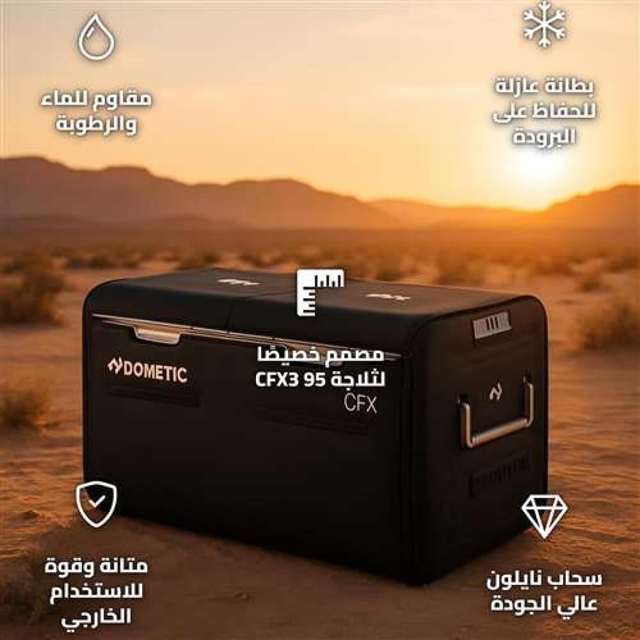 Dometic CFX3 95 Camping Fridge Bag with Waterproof PVC for Harsh Conditions