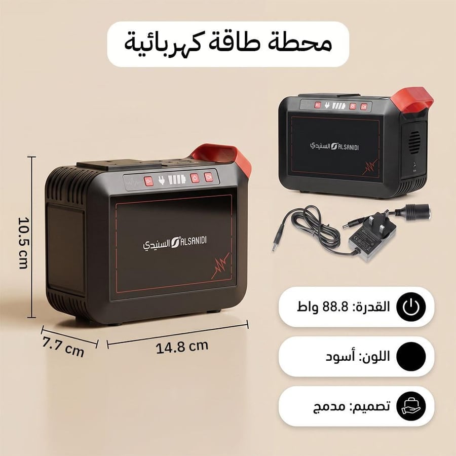 محطة طاقة كهربائية صغيرة سوداء من السنيدي بقدرة 88 8 واط تظهر مع