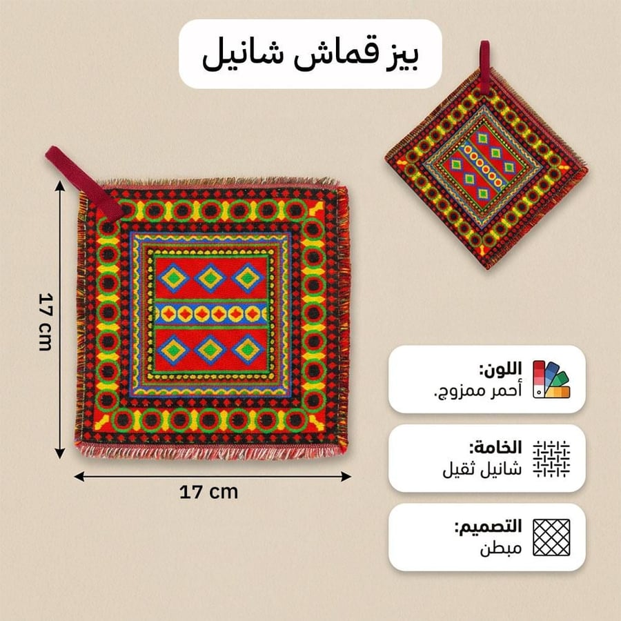 بيز قطن تراثي شانيل ثقيل أحمر ممزوج نقش نجدي مبطن للمجالس