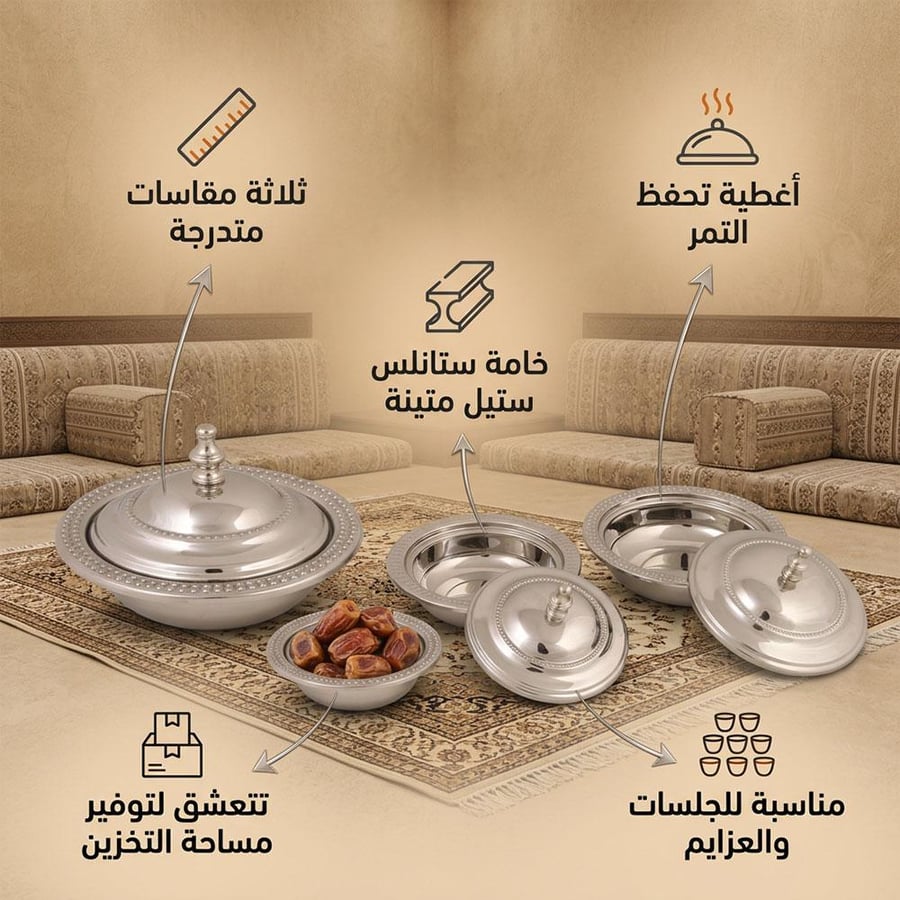 طقم تمريات ستانلس ستيل هندي 3 قطع فضي مع غطاء لضيافة التمر والمجالس