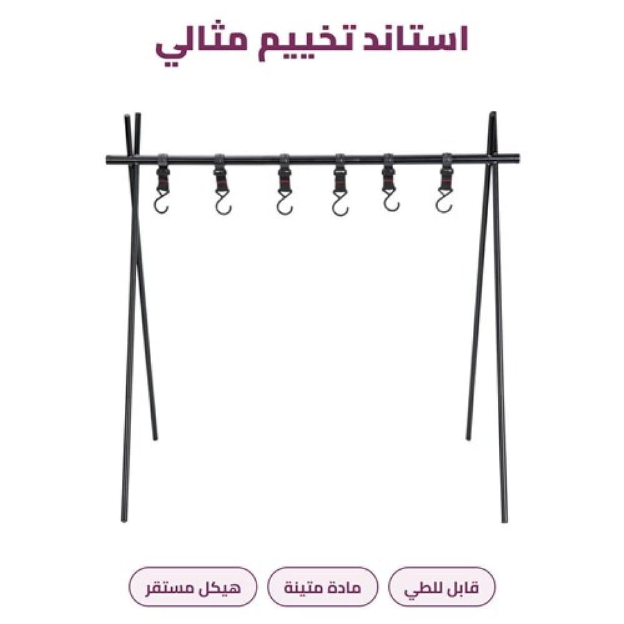 استاند تعليق أواني أسود للتخييم من DPT لدى السنيدي
