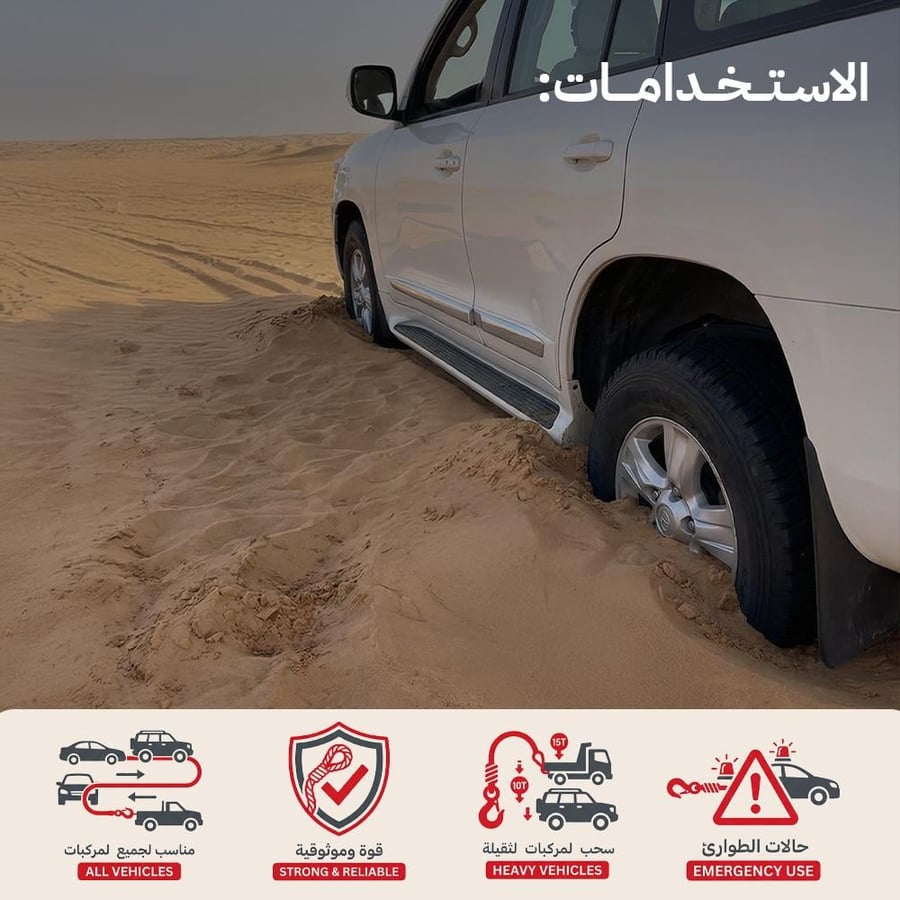 السيارة عالقة بالرمال تظهر حاجتها إلى حبل سحب ناعم من DPT لدعم قوة