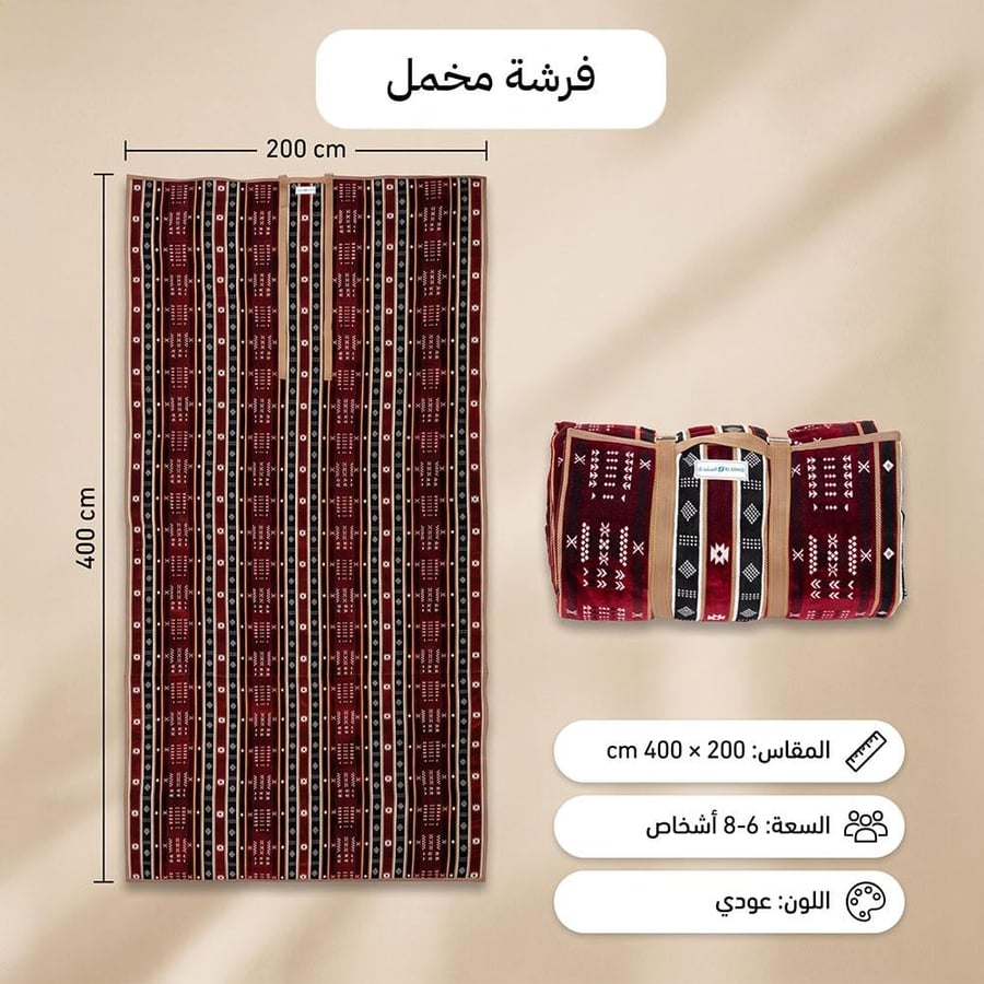 فرشة جلوس مبطنة بالاسفنج 2*4 م، راحة ونعومة طوال الجلسة،ضمان سنتان