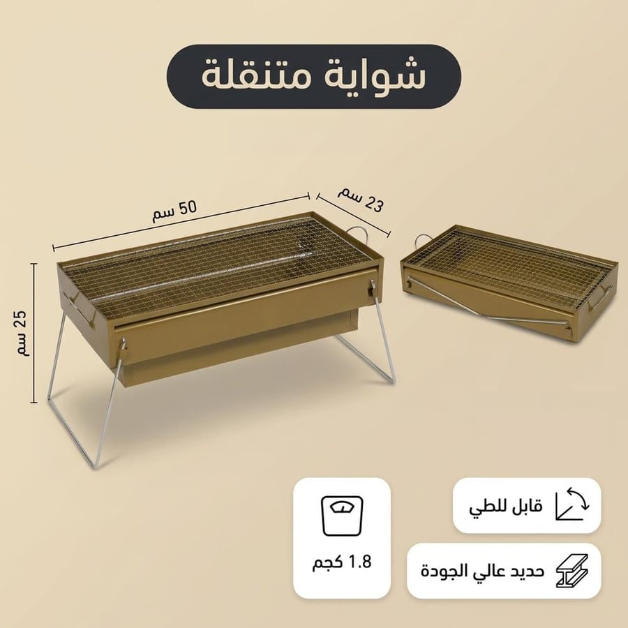 Folding Gold Color Charcoal Grill for Camping and Outdoor Trips