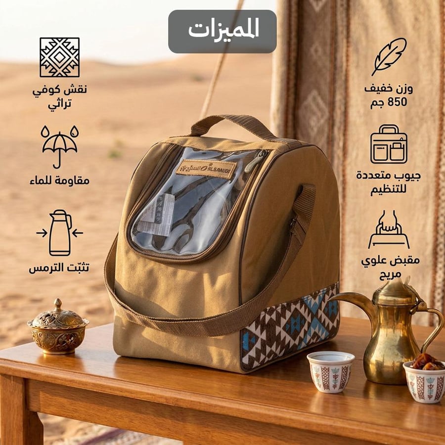 شنطة ترامس الامارات تراثية مقاومة للماء بنقش كوفي هادئ