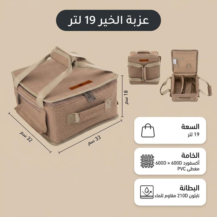 عزبة الخير 19 لتر شنطة رحلات خشبي صغيرة للطلعات القصيرة