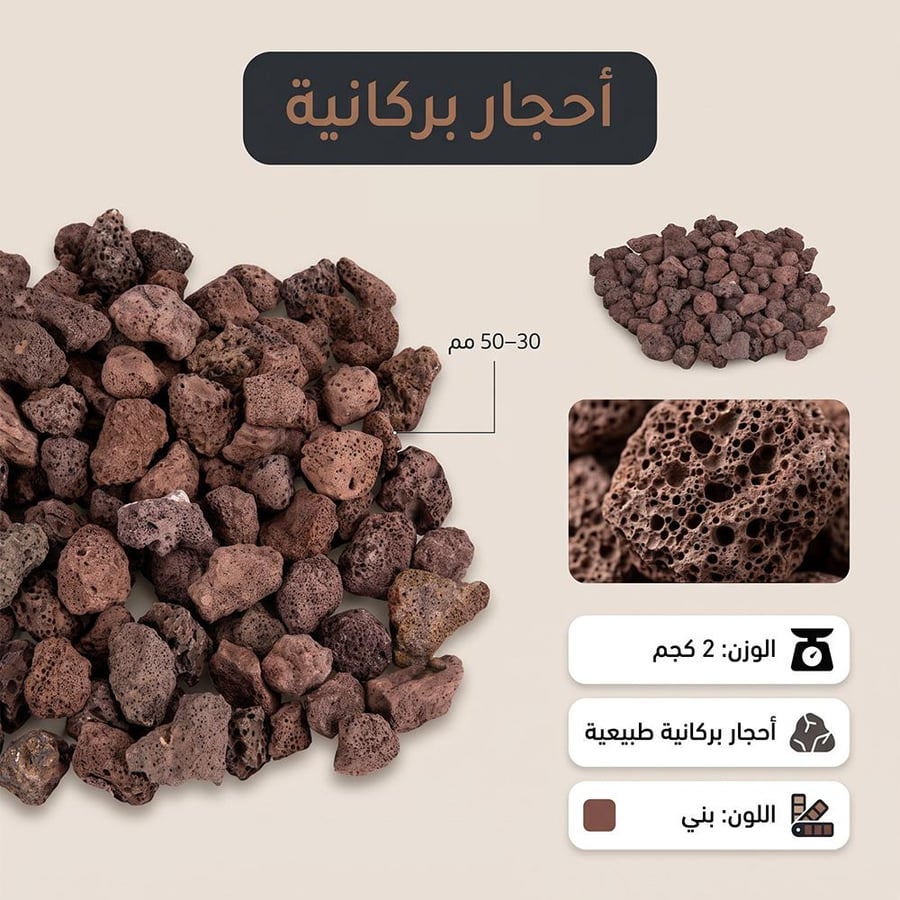 أحجار بركانية طبيعية لمواقد الفحم بحجم 30 50 ملم بني توزع الحرارة