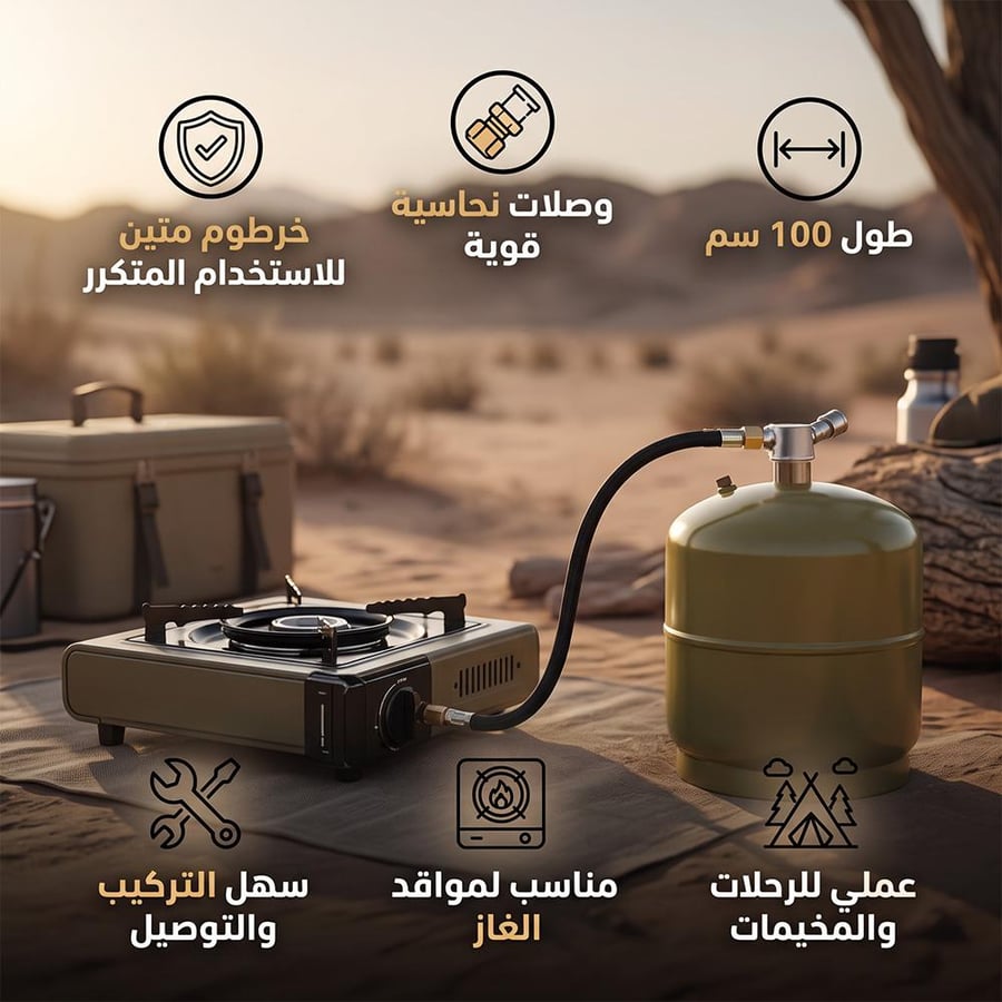 توصيلة لي غاز جلدية بطول 100 سم مع وصلات نحاسية في الهواء الطلق بجوار