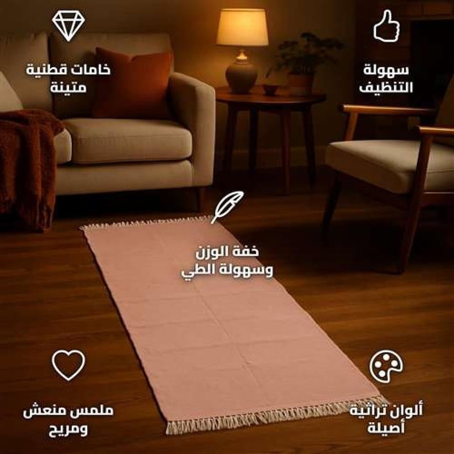 Egyptian Handmade Cotton Rug 200x70 cm - Lightweight and Easy to Clean