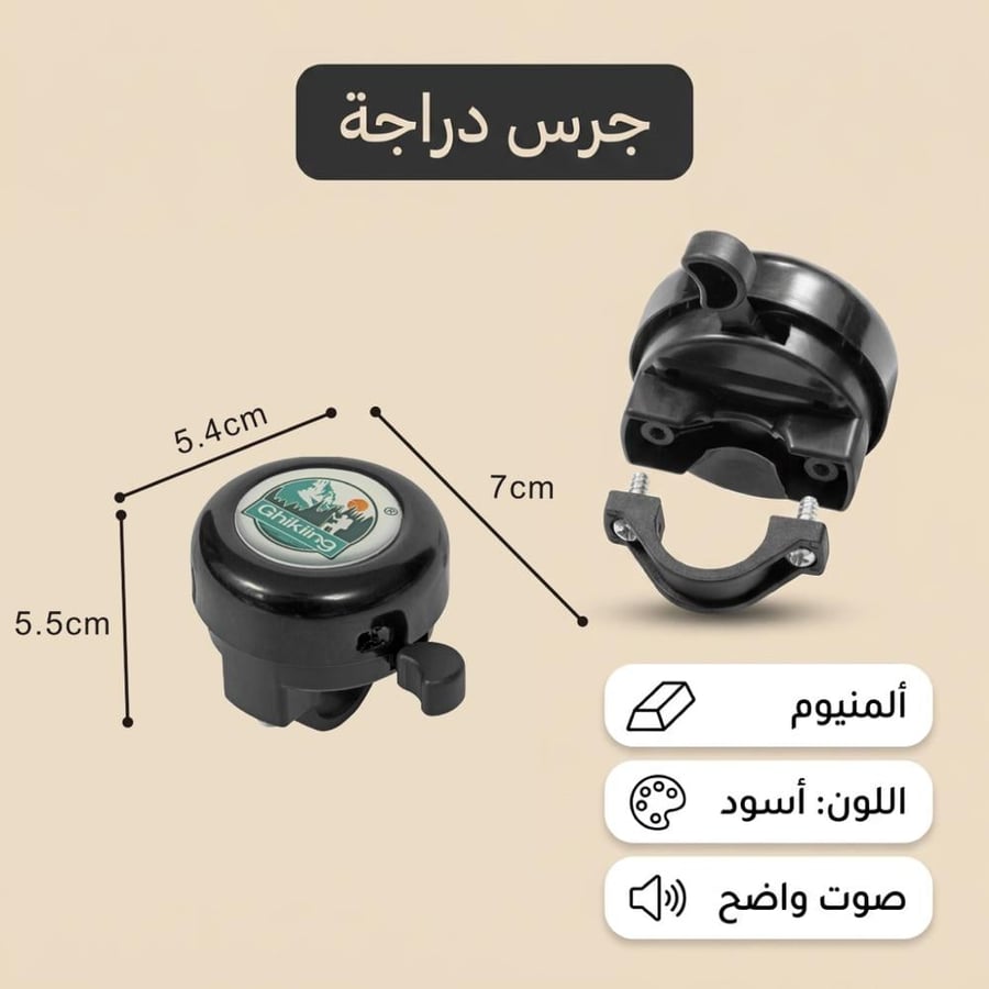 جرس دراجة ألومنيوم أسود بزاوية تظهر الحجم والأبعاد والتركيب مع شعار