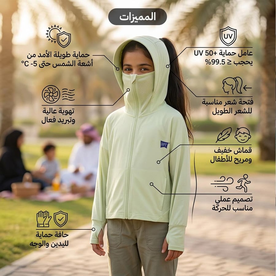 ملابس حماية أطفال بلون أخضر مع غطاء رأس وحماية وجه بتقنية تبريد