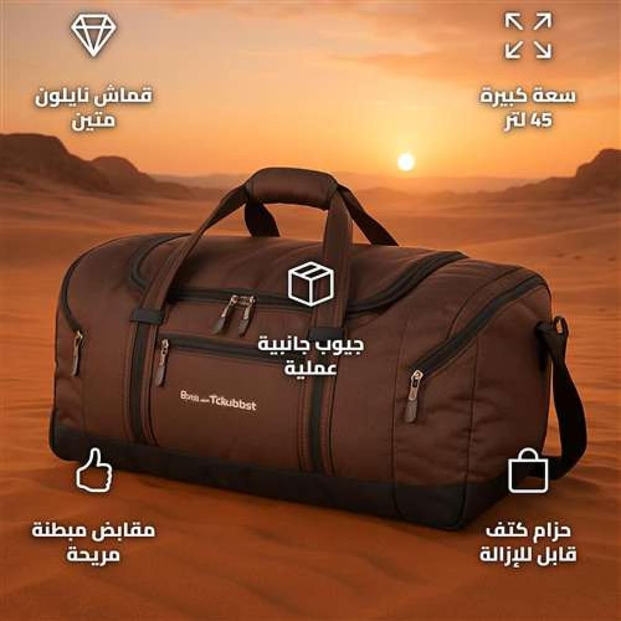 حقيبة دفل متعددة الاستخدامات بني 62×30×25 سم بسعة 45 لتر للسفر
