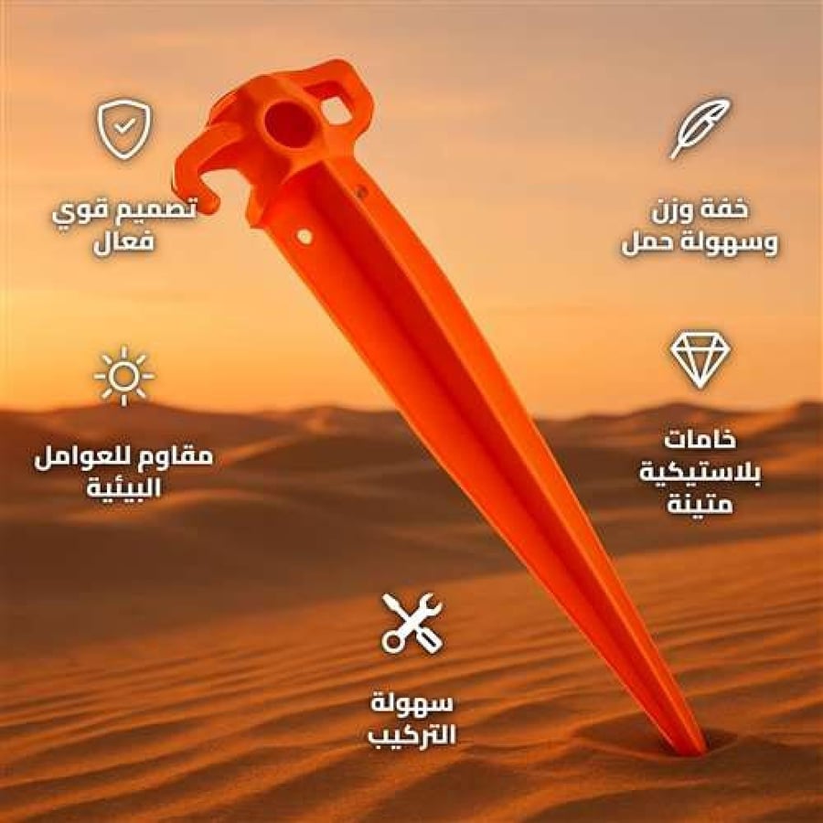SNTE-0015-41CM Tent Anchors with Strong Grip and 2-Year Warranty