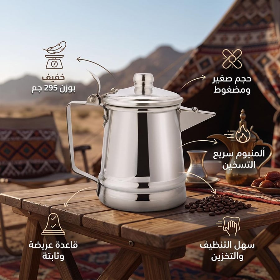 مفواح قهوة الومنيوم هندي قصير 16 سم خفيف الوزن وسهل الحمل في الكشتة