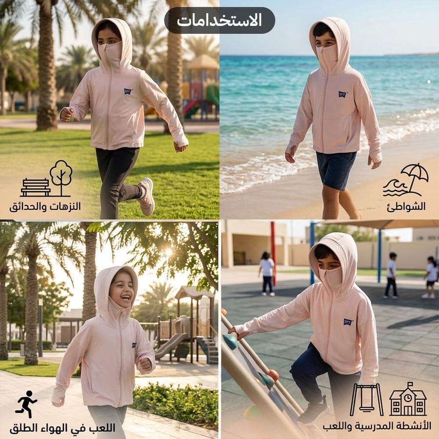 أطفال يرتدون ملابس حماية وردية من DPT بخامة تبريد UPF 50 أثناء اللعب