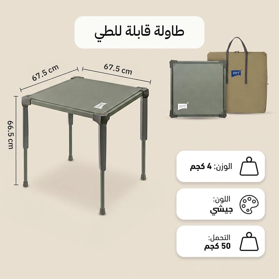 طاولة مطبخ مخيمات قابلة للطي 67.5× 67.5× 66.5 سم تتحمل 50 كجم، خفيفة وسهلة الحمل، ضمان سنتان
