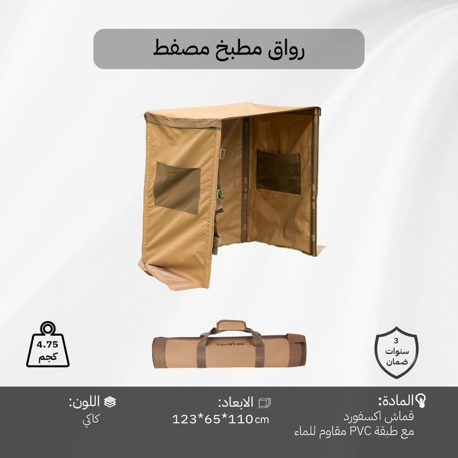 رواق مطبخ متنقل من أكسفورد كاكي مع نوافذ شبكية وأبواب قابلة للفتح