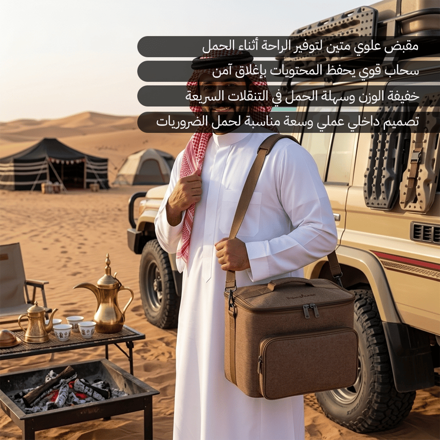 شنطة شاي وقهوة باللون العودي مع مقبض متين للاستخدام في البر والرحلات