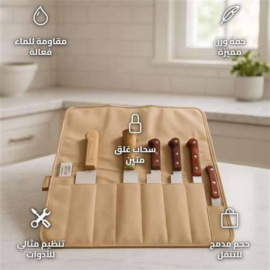SN10930A-ND Foldable Oxford Knife Bag Beige 35.5 x 54.5 cm Water-Resistant