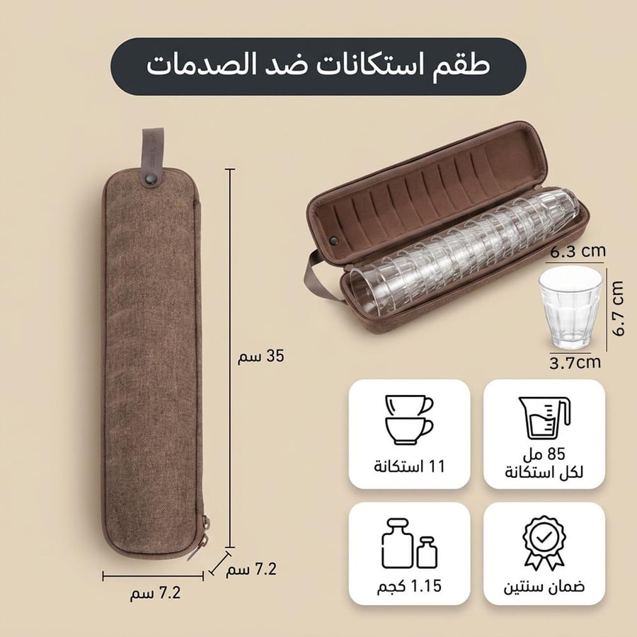 طقم استكانات ضد الصدمات 11 استكانة للرحلات عودي