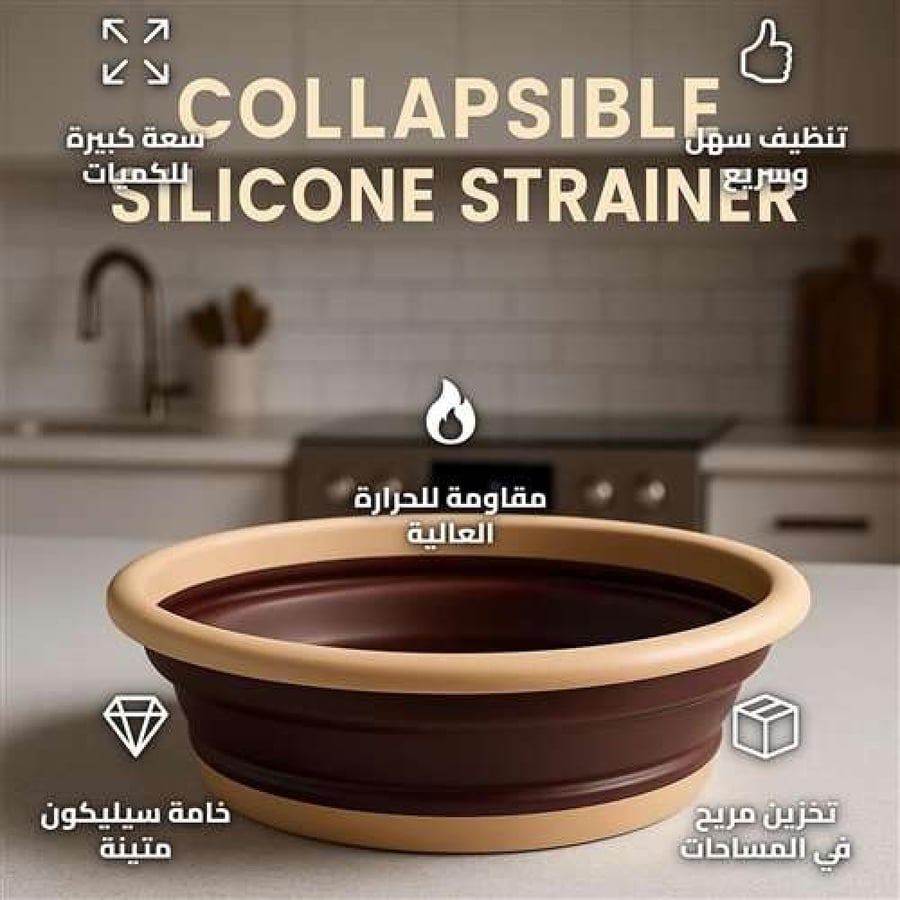 33cm Folding Silicone Strainer with Stable Frame for Large Batches