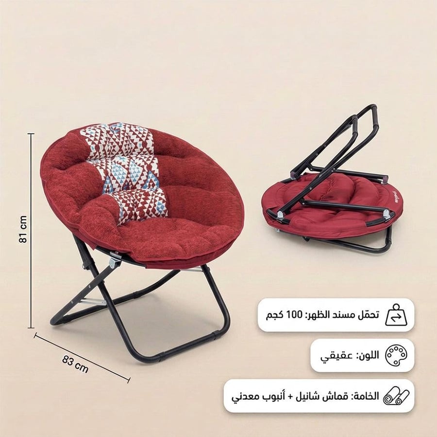 كرسي قابل للطي 100 كجم مقعد دائري عقيقي بقماش عازل للماء وثابت اللون