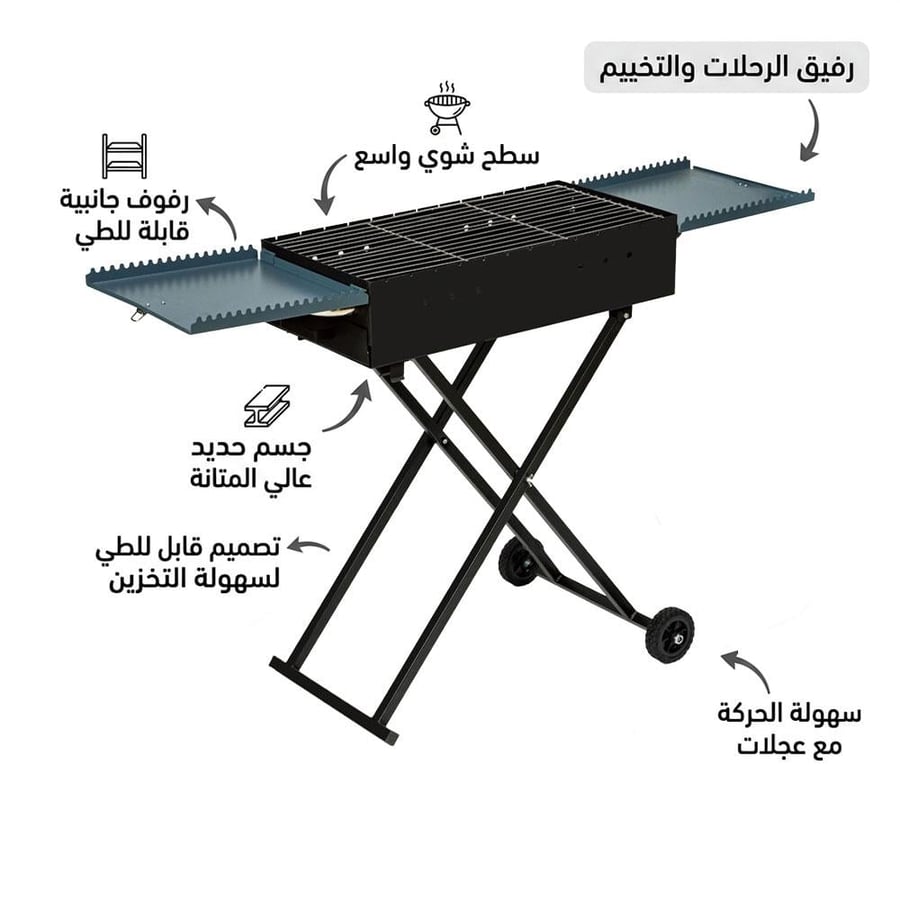شواية فحم قابلة للطي برفوف جانبية عملية للرحلات والتخزين توفر سطح
