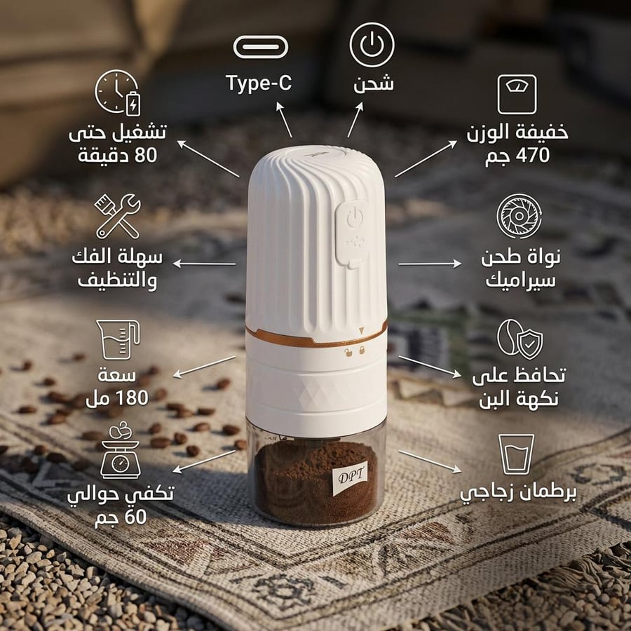 طاحونة قهوة كهربائية 180 مل بيضاء بنواة سيراميك وشحن Type-C لقهوة طازجة يوميًا