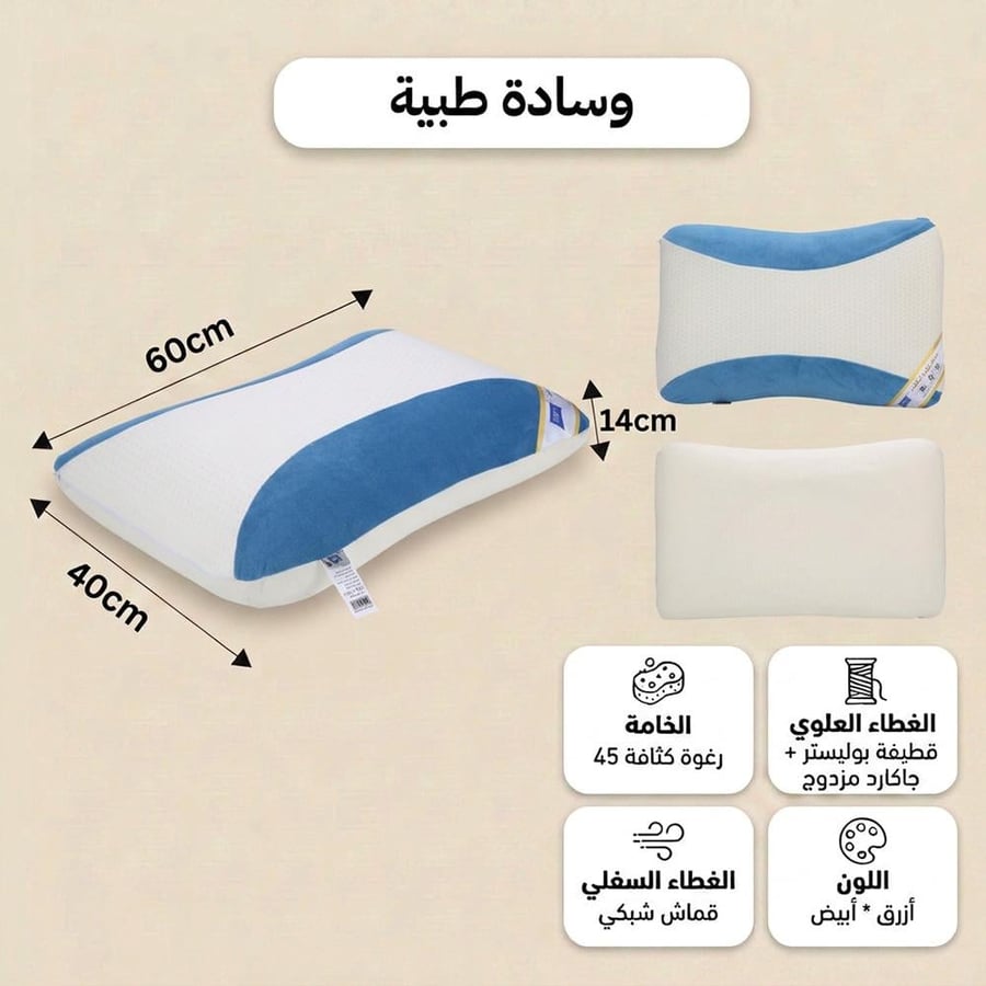 وسادة كتف ورقبة طبية بتصميم محيطي أزرق أبيض مع غطاء قطيفة وجاكارد