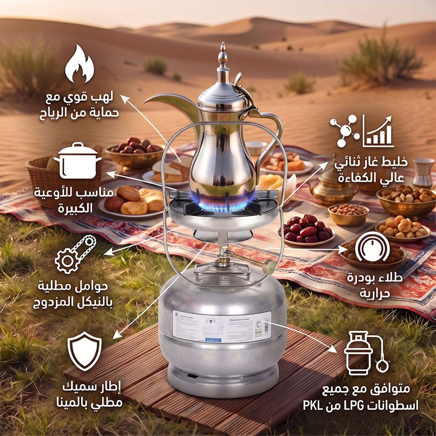 موقد الغاز الهندي فضي بالشربوش الكبير يستخدم لتسخين القهوة والطهي في