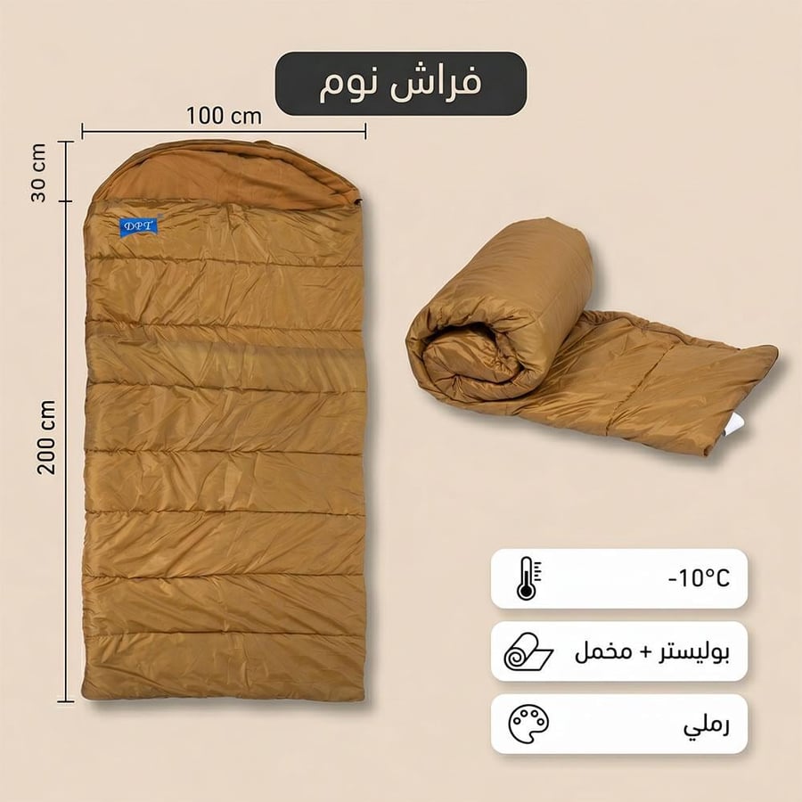 فراش نوم شتوي بوليستر بني مقاوم للبرودة مع بطانة مخمل مقاس ومناسب